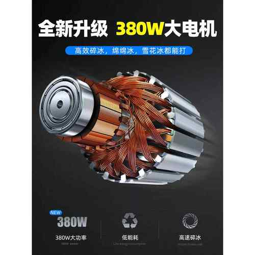 型西冰厨碎冰机商用奶茶39035店刨冰机绵绵机沙家用小摆摊电动双