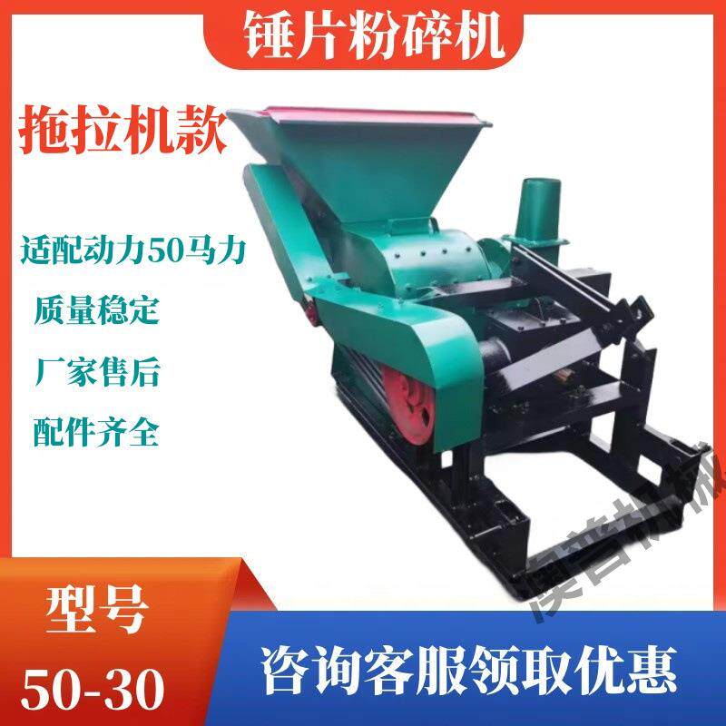 锤片式粉碎机养殖饲料玉米芯秸秆粉碎机大型打粉机干湿两用磨粉机