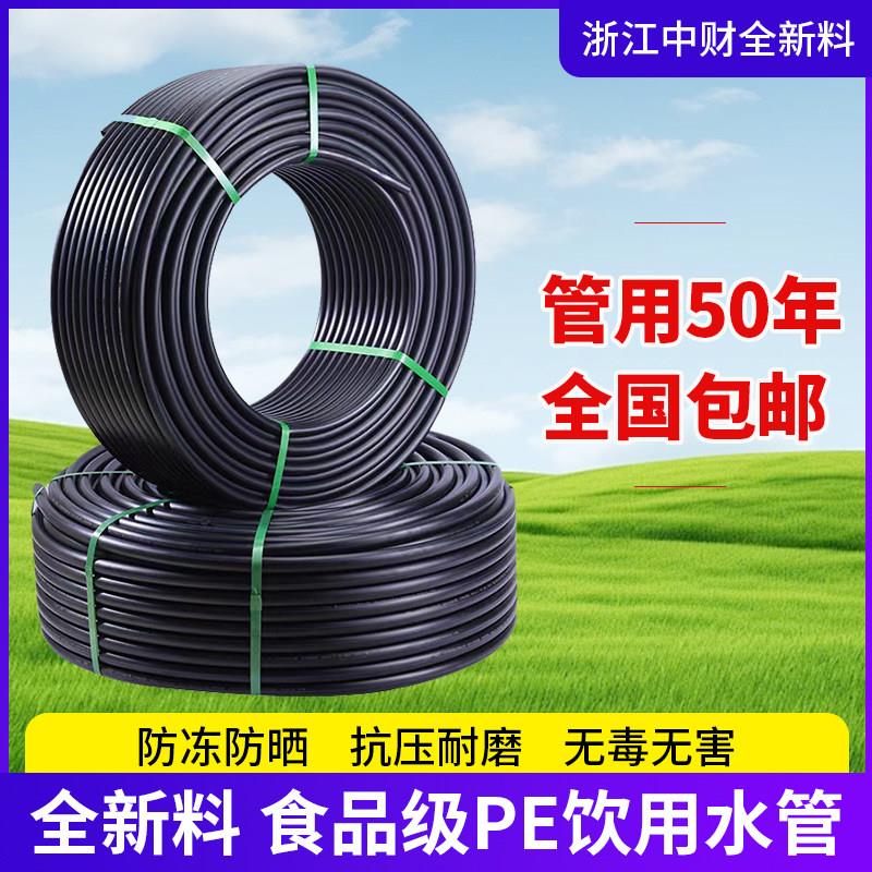 浙江中财pe管材全新料饮用水管PE自来水管硬管4分6分热熔PE给水管