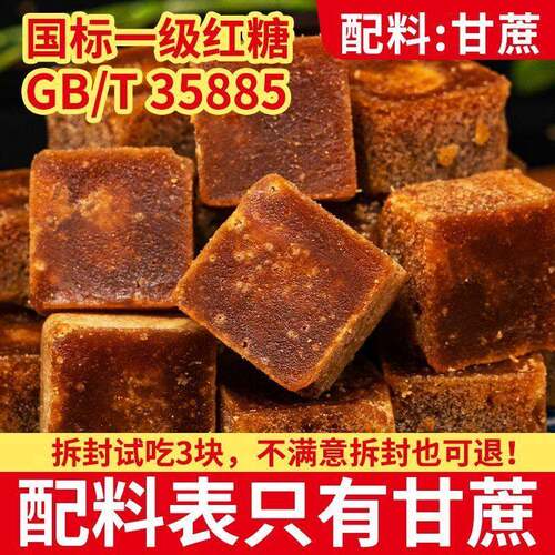 正宗广西老红糖国标35885红糖独立包装无添加纯甘蔗糖经期方糖块