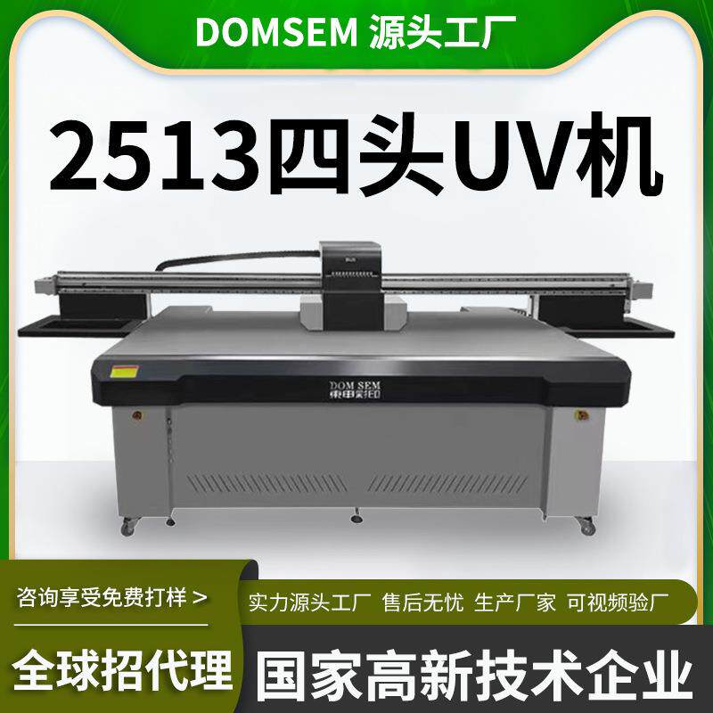 2513大型广告印刷uv打印机行李箱配电柜不锈钢铭牌亚克力金属酒瓶