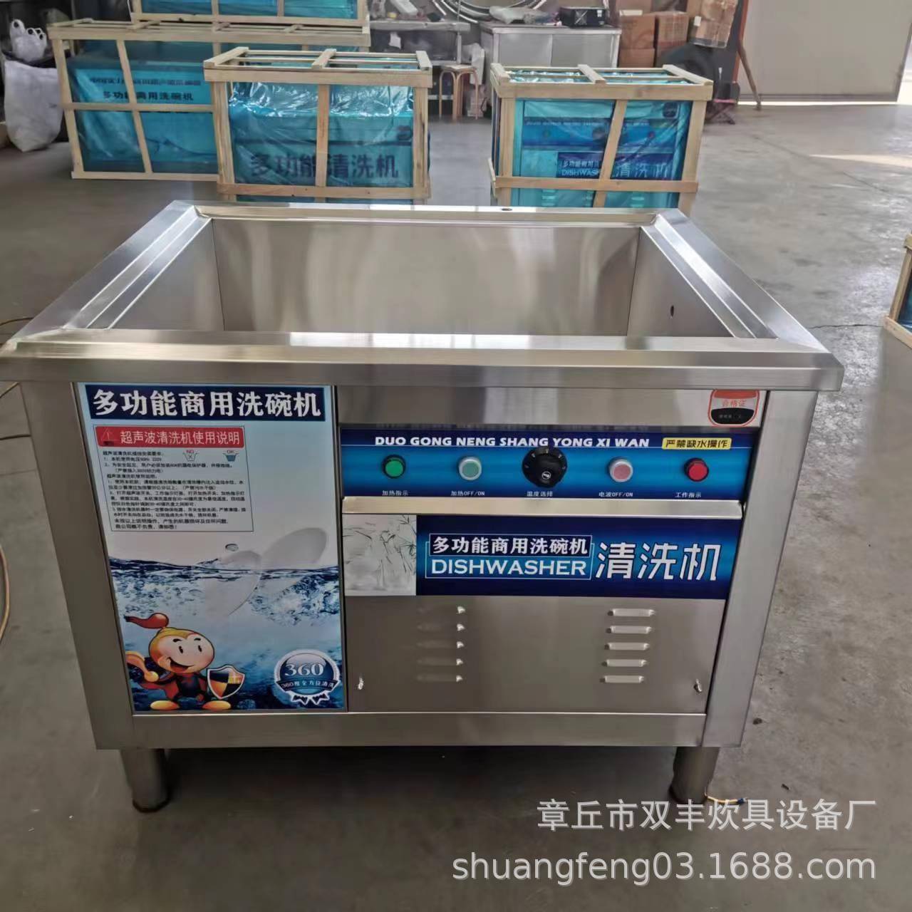 酒店海鲜清洗机不锈钢龙虾清洗机价格洗碗机厂家
