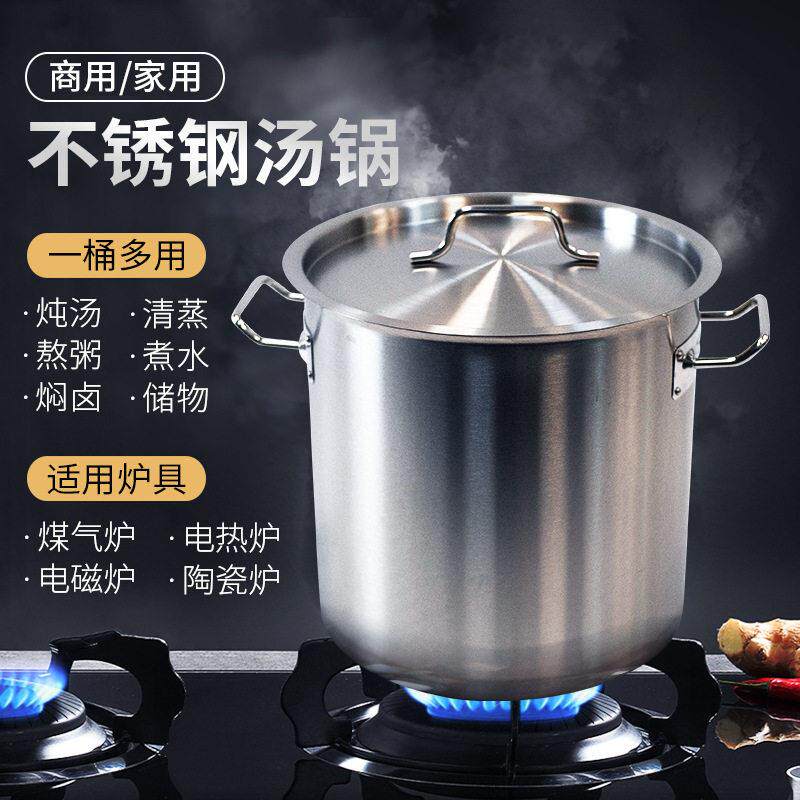 不锈钢复合底汤桶商用卤味桶煮汤锅电磁炉专用大容量炖锅圆形带盖