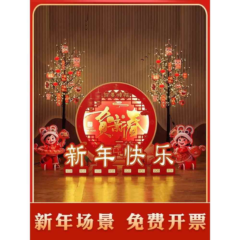 春节活动元旦装饰美陈布置发光摆件新年物业酒店大堂道具贺年场景