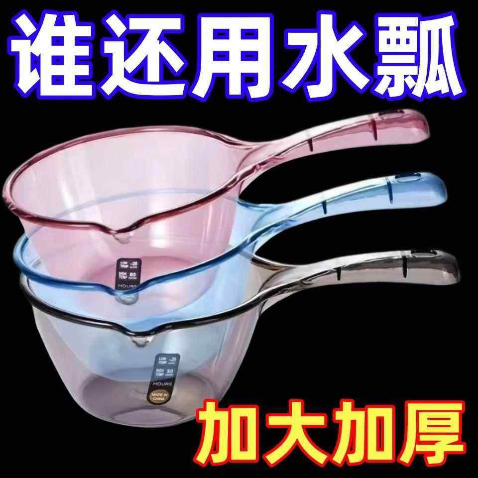 厨房塑料水瓢舀子大号长柄舀水勺瓢节水瓢水勺儿童宝宝洗澡舀水瓢,厨房/烹饪用具,水舀/水瓢,淘宝优惠券,粉丝福利购,淘宝优惠卷