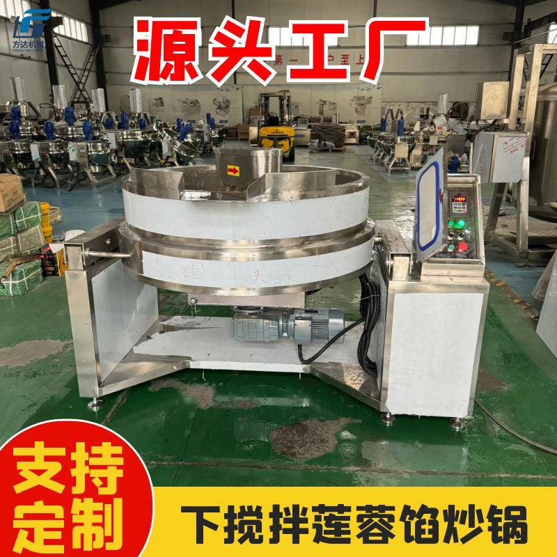 下搅拌可倾式电行星炒锅莲蓉糕点馅料炒馅机商用馅料酱料炒料机