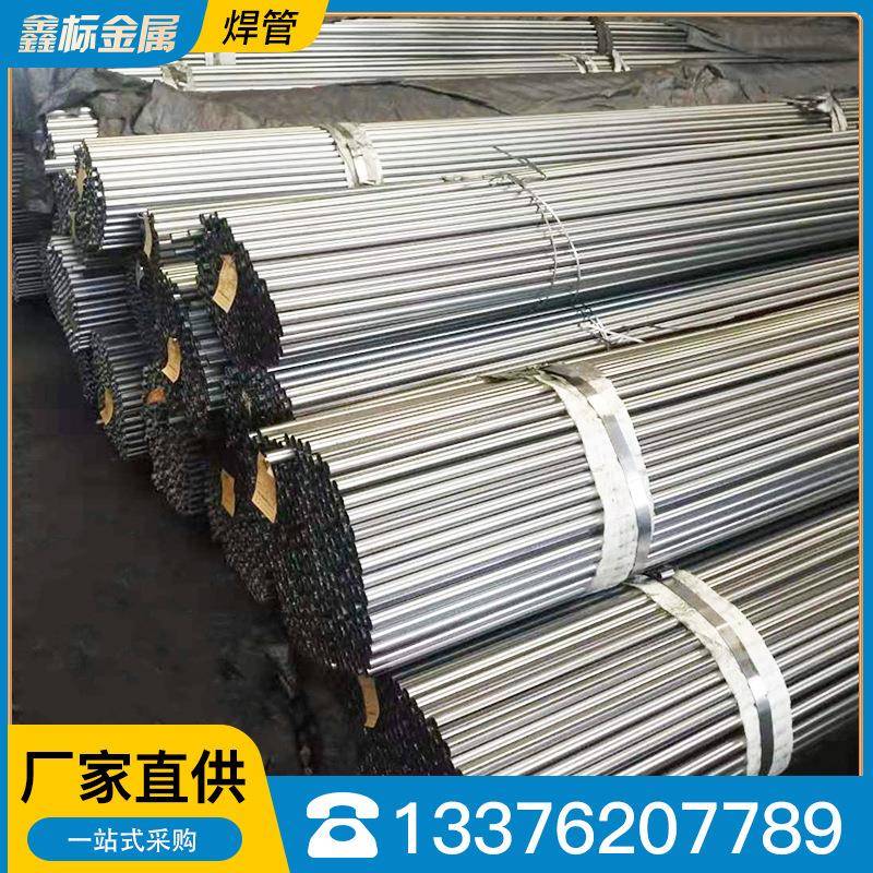 厂家现货小规格spcc光亮焊管精密焊管汽车光亮焊管建筑工程用切割