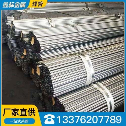 厂家现货小规格spcc光亮焊管精密焊管汽车光亮焊管建筑工程用切割