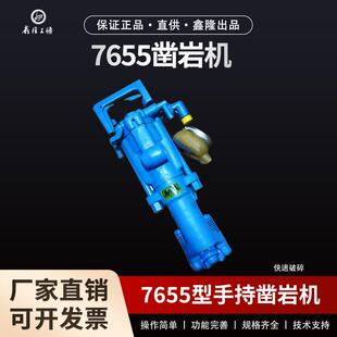 气镐钻孔机风动凿岩机 凿岩机 阿特拉 7655手持式 矿用气动凿岩机
