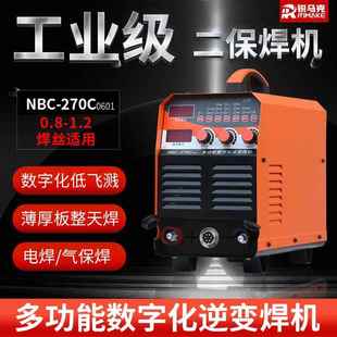 0601保焊机手工焊气保焊机 270C 工业级电焊机便携式 NBC