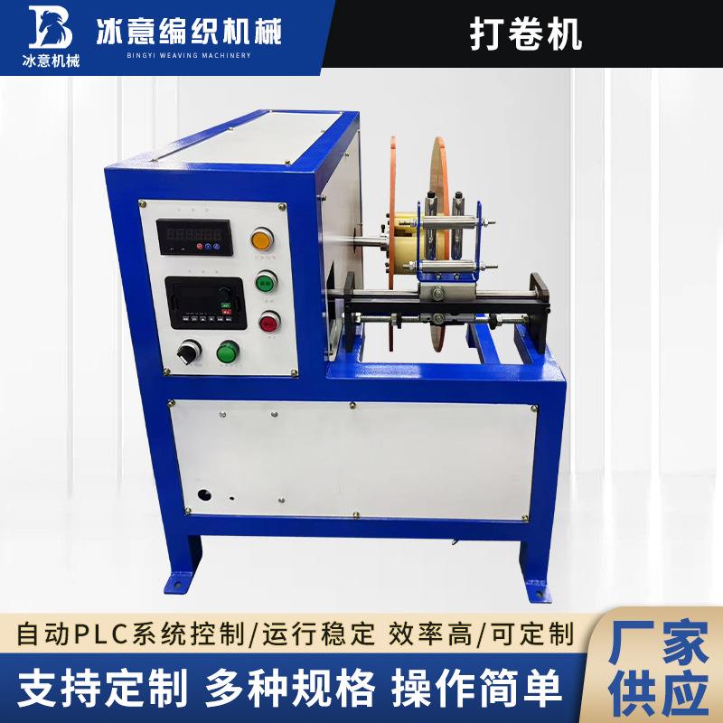 打卷机新款绕线机张力器排线缠绕打包机伺服收线收卷机现货