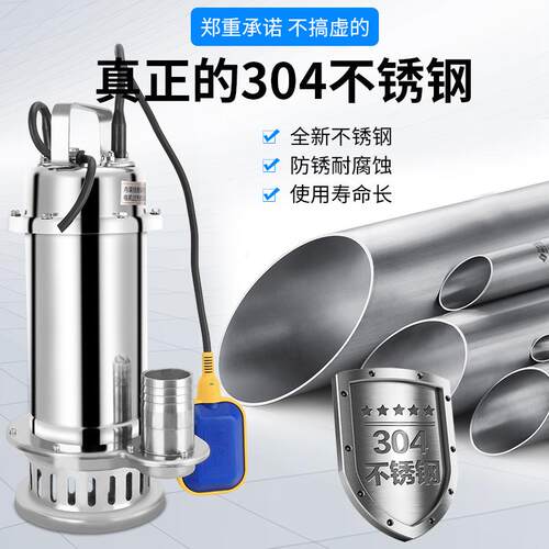 WQD不锈钢污水泵家用抽水泵304耐腐蚀潜水泵耐酸碱化工泵排污泵