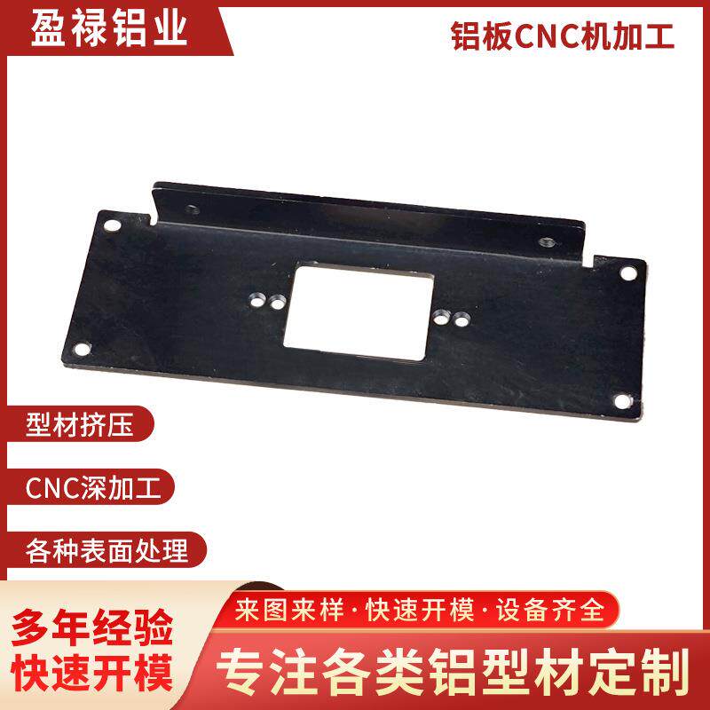 铝型材开模CNC挤压加工铝合金边框喷涂氧化异形铝合金铝板定制