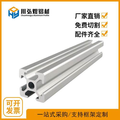 2020欧标铝型材配件槽6工业铝型材3D打印机框架轻型铝型材