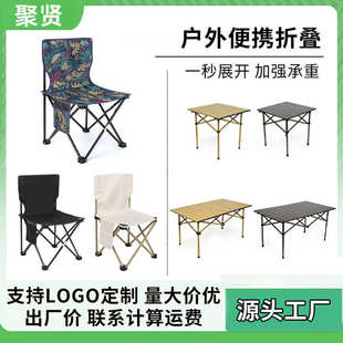 折叠椅子厂家批发野营月亮椅便携整套桌椅烧烤桌户外露营桌椅套装