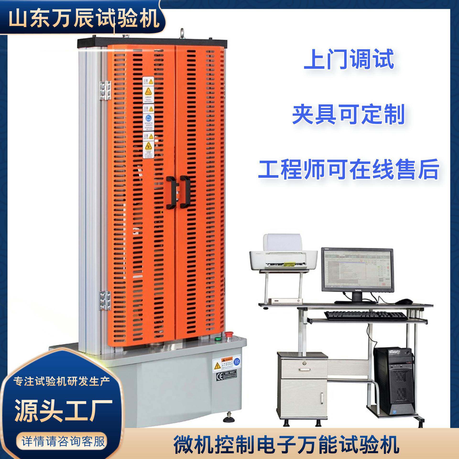 50KN电子万能波纹网纹拉伸夹具试验机钢丝绳拉力试验机
