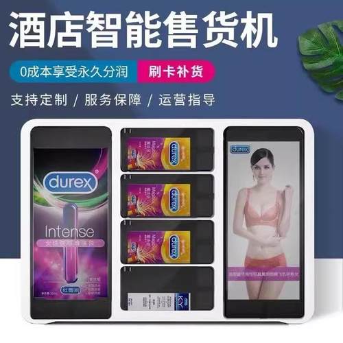 酒店售盒货机小型客房馆间迷你智能自房动HJY宾扫码子无人自助售