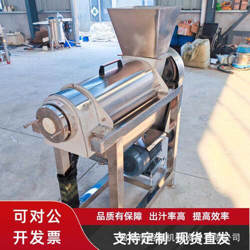 大型304不锈钢榨汁机商用杨梅螺旋压汁机菠萝桑葚工业榨汁机