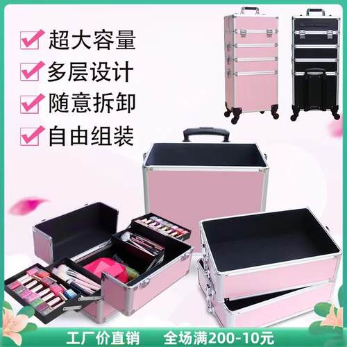 大容量化妆箱拉杆万向轮工具箱美甲箱美容收纳箱美容收纳箱