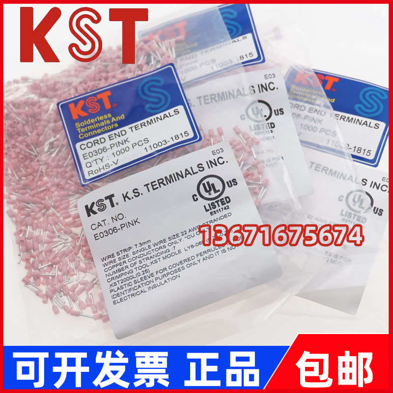 台湾KST K.S欧式管型端子E0208/E0206/E0306/E0308接线端头 插针