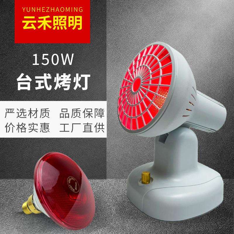 PAR38 150W台式烤灯远红外灯泡取暖加热灯远红外取暖灯零售