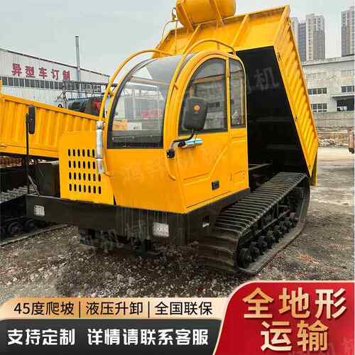带驾驶室山地农用履带柴油翻斗车工地运输车全地形8吨履带运输车
