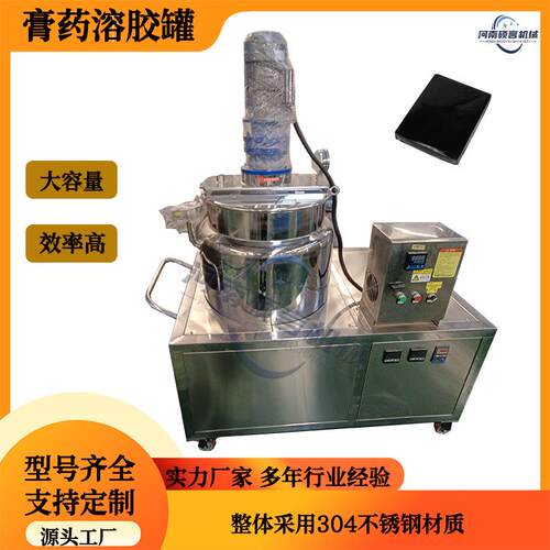 电加热不锈钢反应釜中药基质熬煮溶胶罐智能控温不沾底