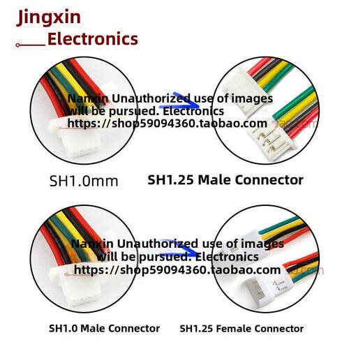 SH1.0mm间距转SH1.25母头转接线端子转换公转母连接线2P345678Pin