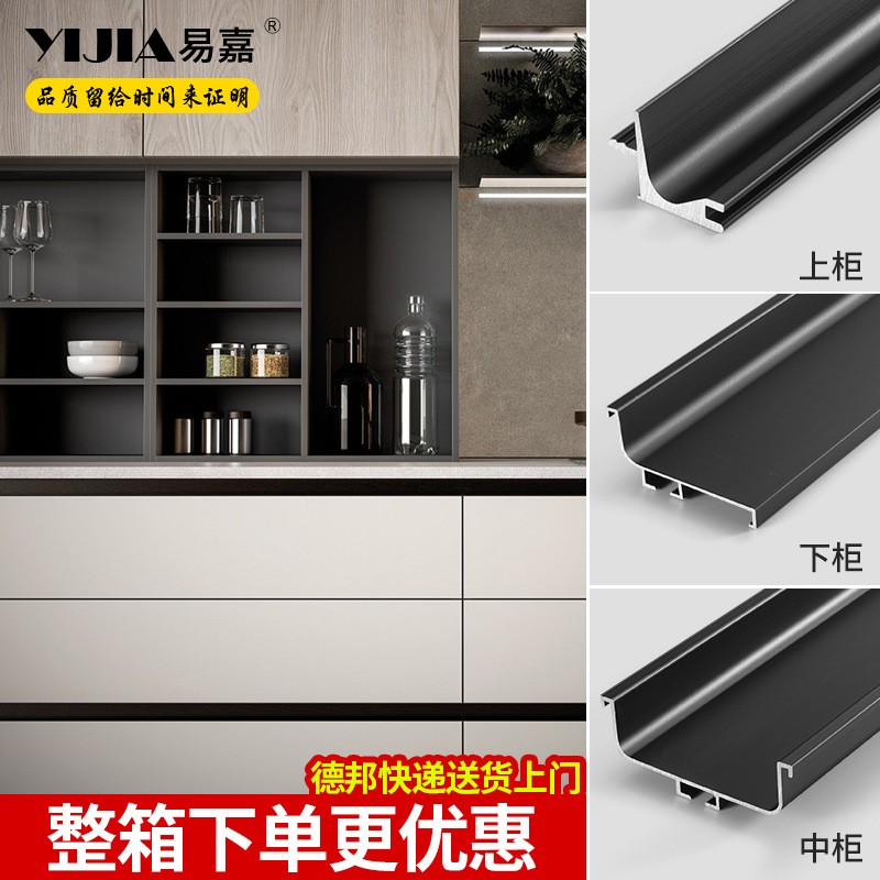 易嘉橱柜衣柜免拉手u型槽铝合金型材嵌入式隐形拉手柜门拉手
