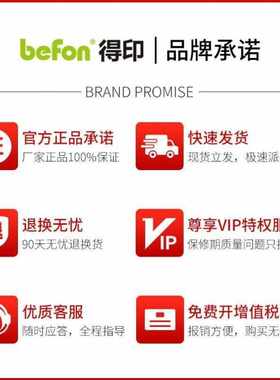 得印befon适用CT735K色带架CT720KII725K沧田金税色带CT730K+