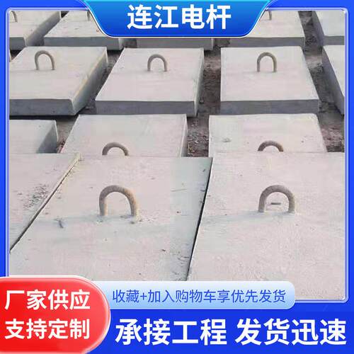 600x1200x200mm水泥拉盘泥三盘水泥制品发电水泥底座