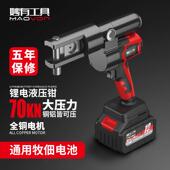 妙有锂电液压钳充电液压压接钳电动压线钳电线端子铜鼻子压电缆钳