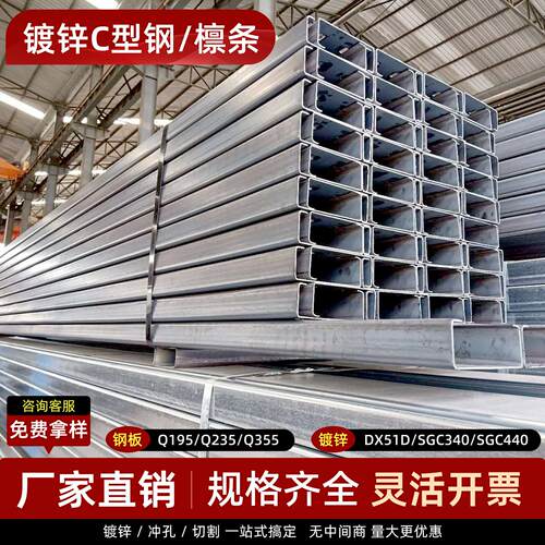 镀锌C型钢屋面搭建C型钢材冷弯冲孔热镀锌CUZ异型钢C型檩条