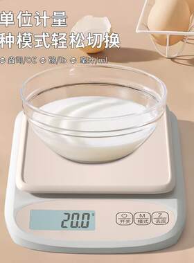 天晟厨房秤新款背光简约咖啡电子秤高精度0.1克称食物厨房电子秤
