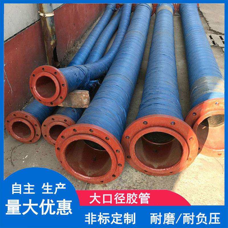 DN500 /20寸大口径低压波纹橡胶管耐磨耐负压橡胶软管