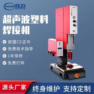 智能超声波塑料焊接机20KHz塑焊超声波熔接PE塑胶焊接设备厂家