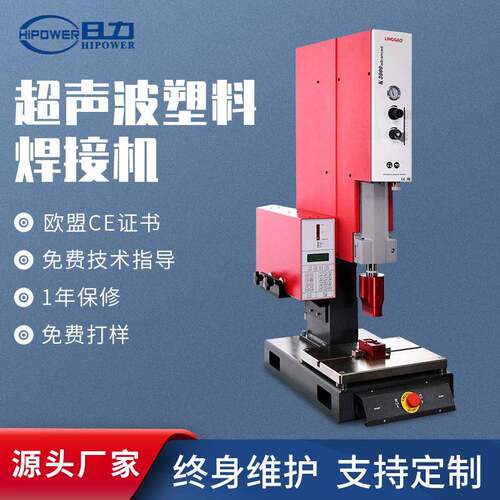 智能超声波塑料焊接机20KHz塑焊超声波熔接PE塑胶焊接设备厂家