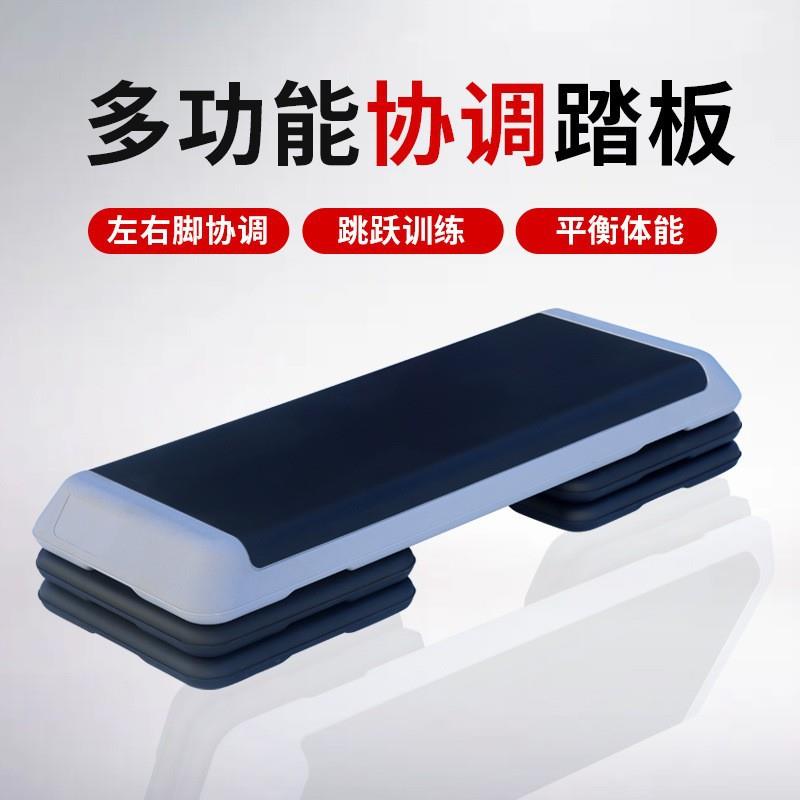 110CM健身房律动大踏板跳操踏板防滑贴皮韵律踏板有氧健身操踏板