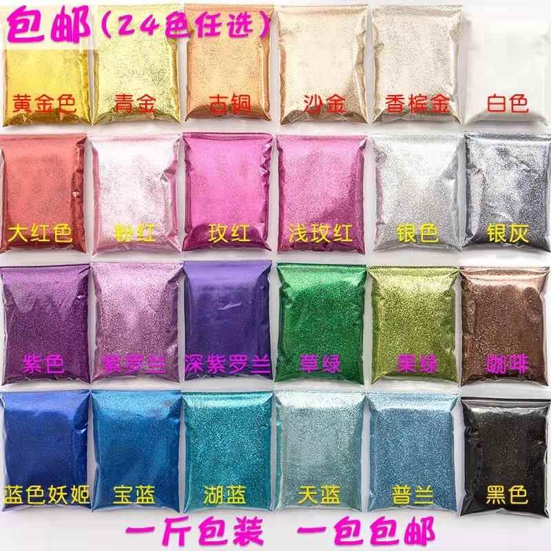 沙画亮粉酒店沙画闪闪沙粉儿童diy金色沙闪粉鎏金台专用流沙金砂
