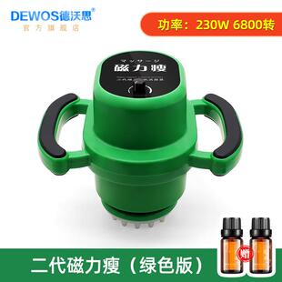 高档磁力瘦肥仪立瘦震动按摩器美容院振塑动形抖推脂减经磁络疏通
