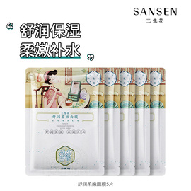 u先试用百雀羚三生花，玻尿酸烟酰胺补水保湿面膜1盒5片