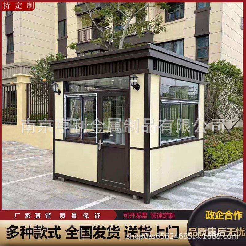 移动真石漆钢结构岗亭保安亭户外移动别墅小区高端门卫值班室景区