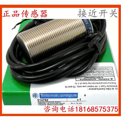 供应全新接近开关传感器 XS630B1NAM12 NPN插件式 质保一年议价