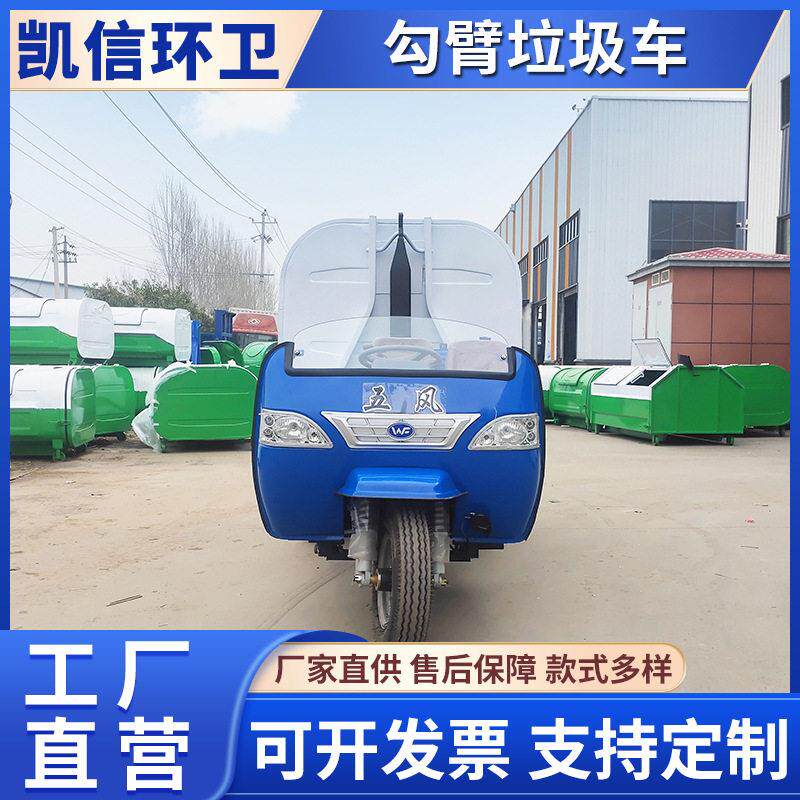 垃圾自卸勾臂车 机动三轮柴油拉臂车 多功能车型 一车配多个箱体