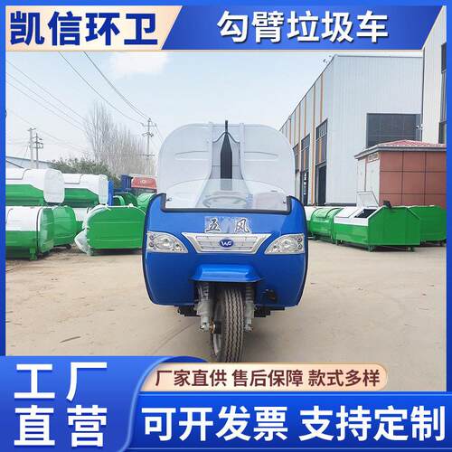 拉臂垃圾车 街道小区垃圾收集运输车 一车可配多个垃圾箱