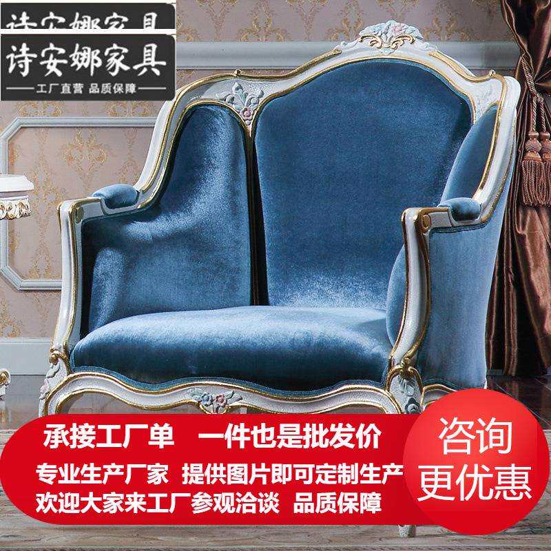 欧式古典艺术家具实木整装纯手工雕花单人沙发椅家具