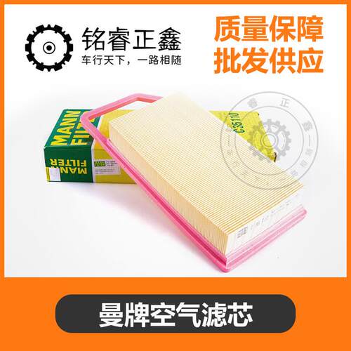 空气滤芯空滤滤清器 曼牌C35110 适用标致508雪铁龙C5