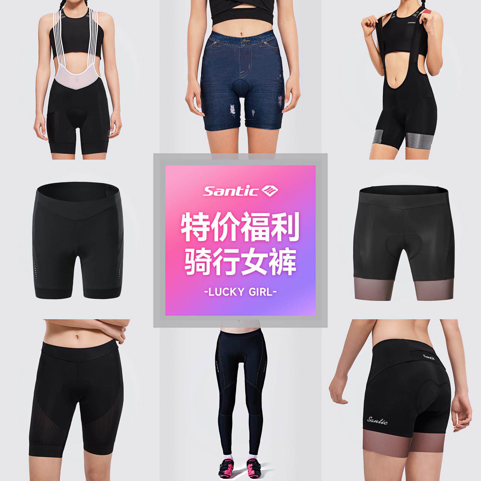 清仓Santic森地客骑行服短裤女 春夏季公路车自行车骑行抱婴袋短