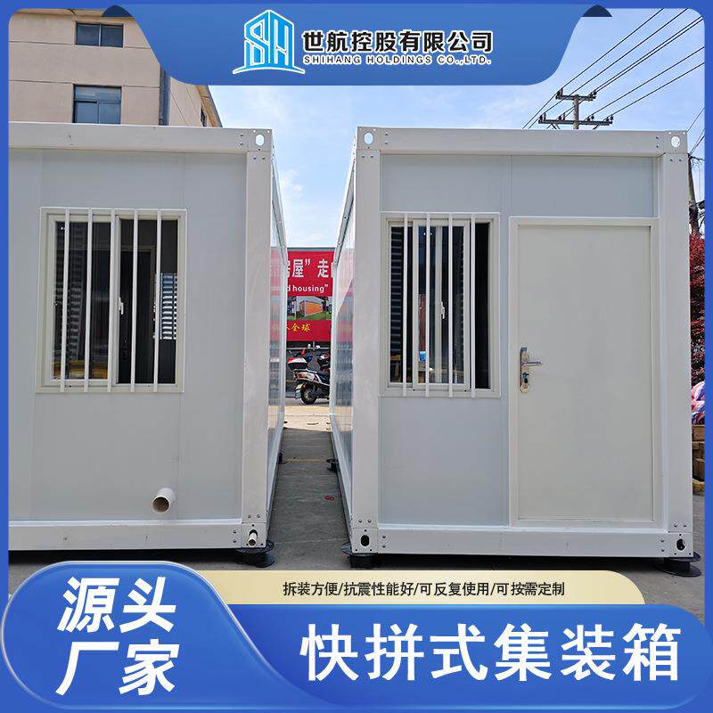 带卫生间浴室集装箱房活动板房简易装配式集成房屋临时住人办公室