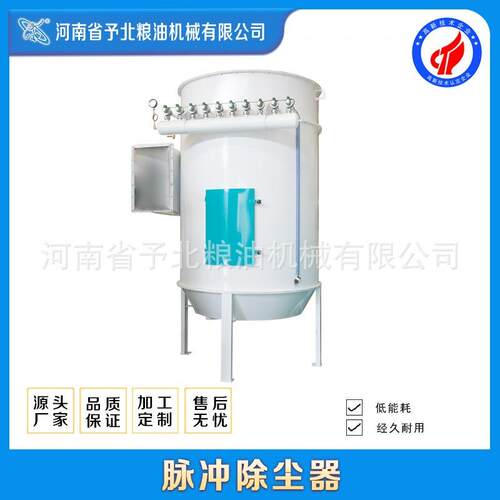 予北大型无尘设备脉冲布袋除尘器工业机器滤筒粉尘收集器生产线